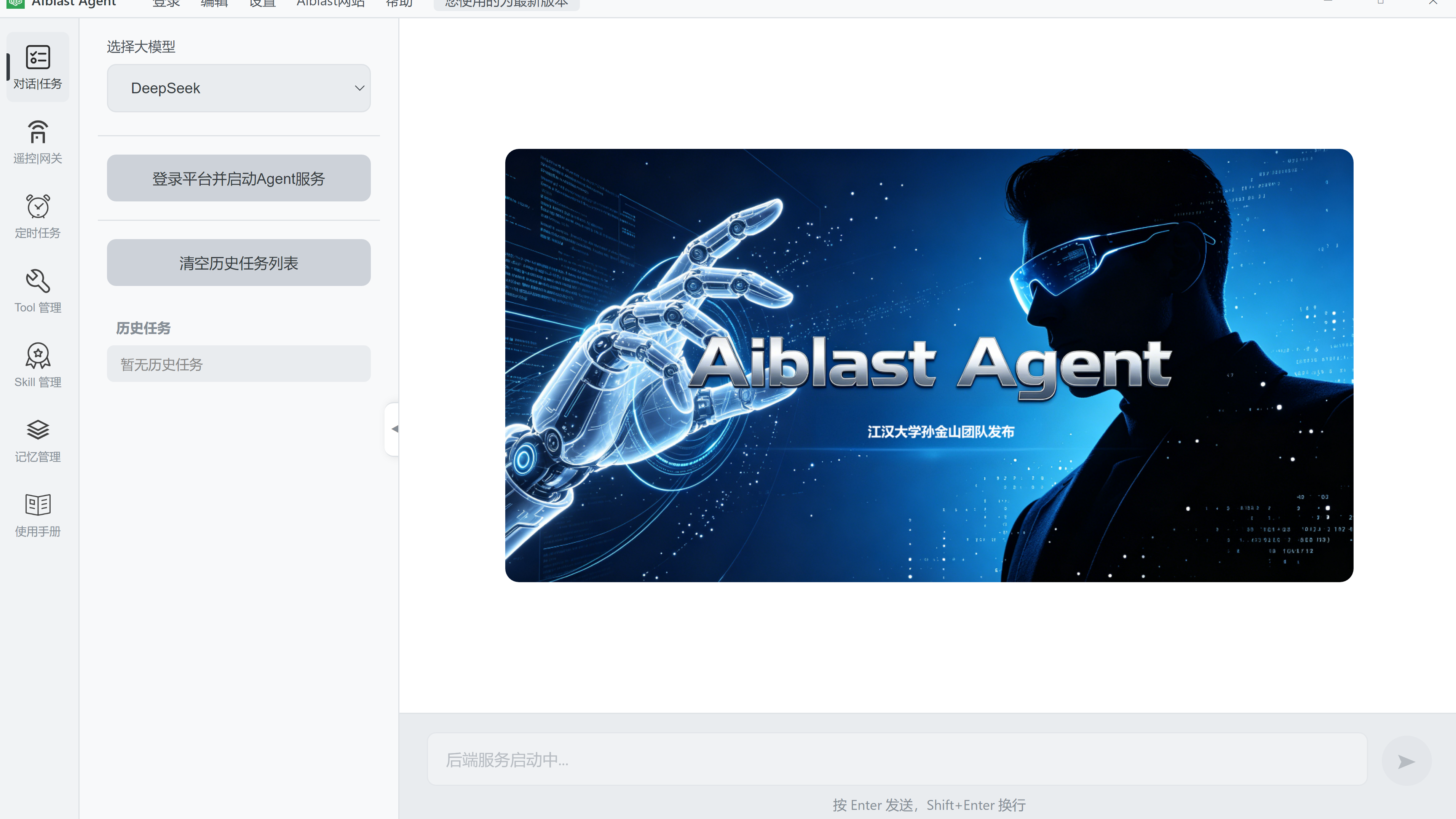 AIblast Agent