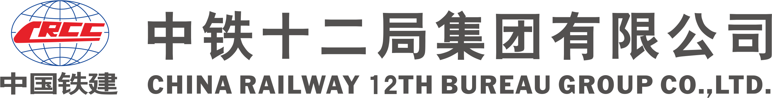 中铁十二局集团有限公司标志
